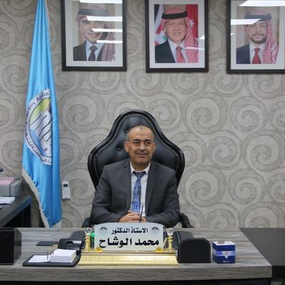 الأستاذ الدكتور محمد الوشاح