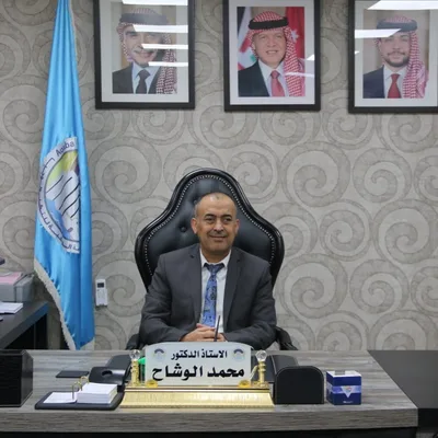 الأستاذ الدكتور محمد الوشاح